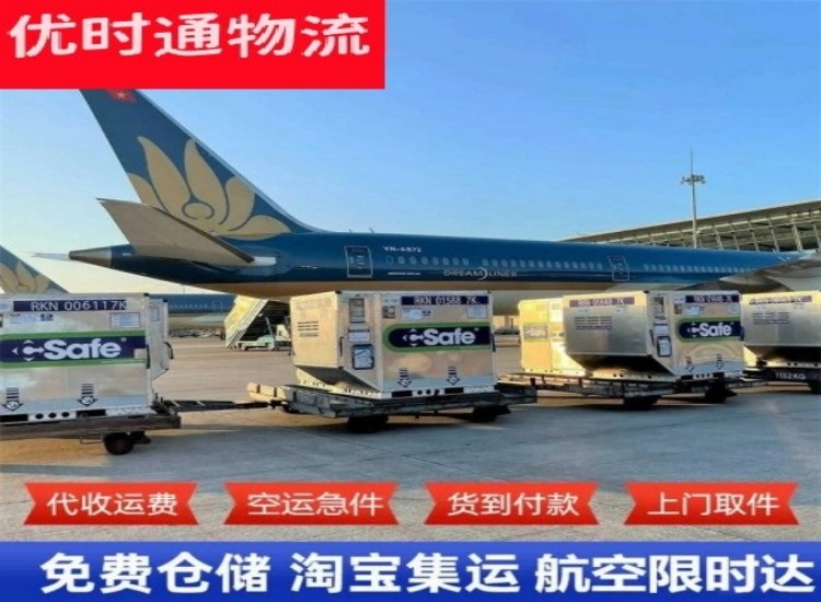 会同到加拿大物流专线-会同到加拿大空运公司
